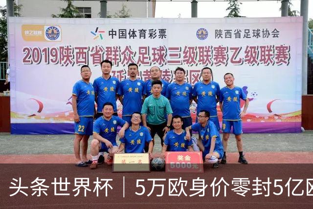 头条世界杯｜5万欧身价零封5亿欧豪门，他让西班牙绝望