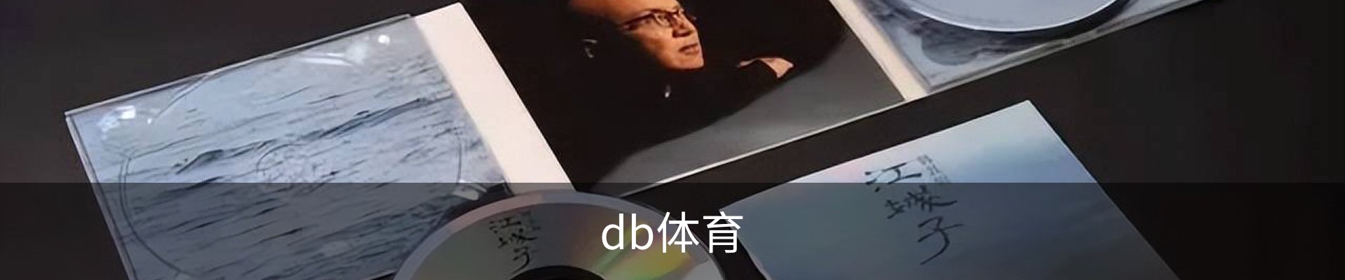 DB体育-DB体育官方网站-DBGaming